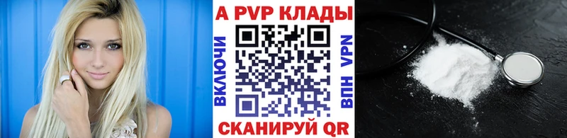 Alpha-PVP СК  кракен маркетплейс  Ивантеевка 