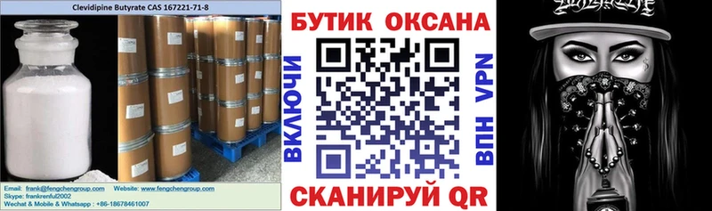Бутират оксана  купить  цена  Ивантеевка 