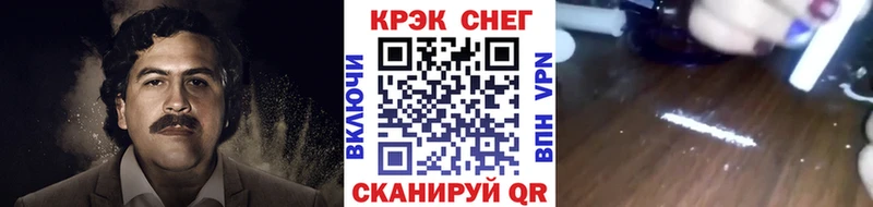 COCAIN 97%  Ивантеевка 