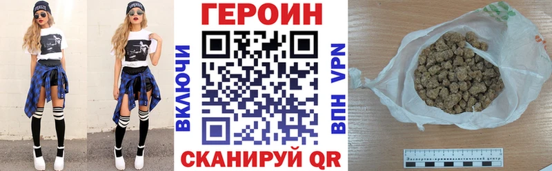 купить наркотики сайты  KRAKEN как зайти  Героин герыч  Ивантеевка 