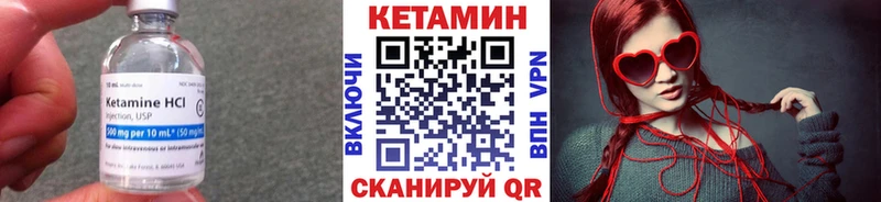 купить закладку  Ивантеевка  Кетамин ketamine 