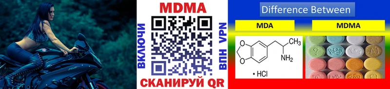 MDMA кристаллы Ивантеевка