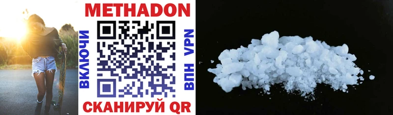 МЕТАДОН methadone  купить закладку  Ивантеевка 